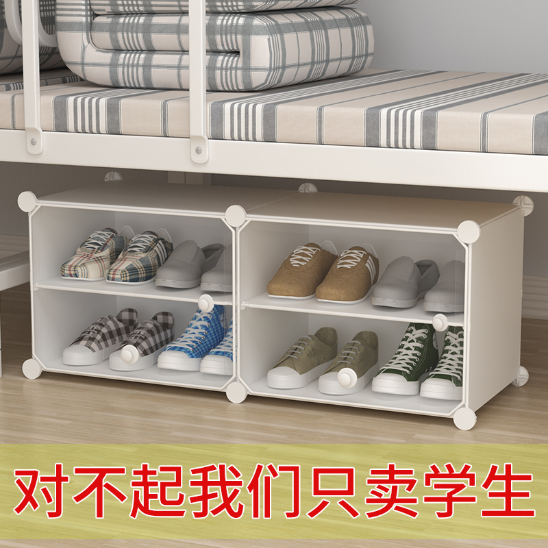 简易鞋架宿舍床下鞋子大学生小型