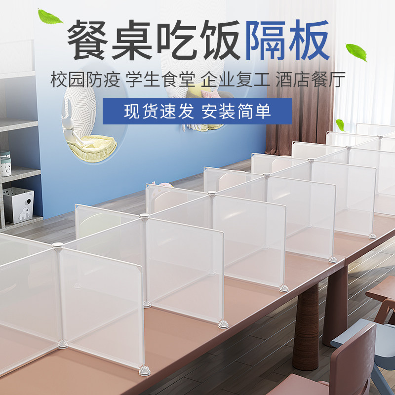 幼儿园吃饭桌面分隔板塑料透明小学生课桌挡板食堂餐桌飞沫隔离板