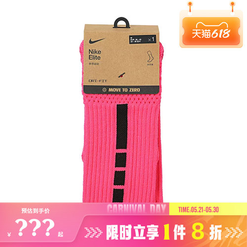 nike耐克男女运动休闲袜子HM0285-645