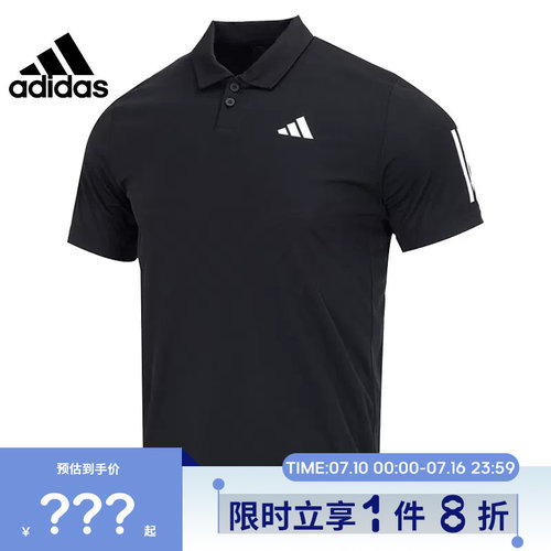 adidas阿迪达斯男子运动休闲翻领短袖T恤IS2294
