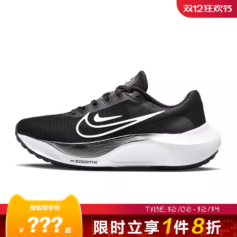 nike耐克女鞋ZOOM FLY 5运动鞋跑步鞋DM8974-001