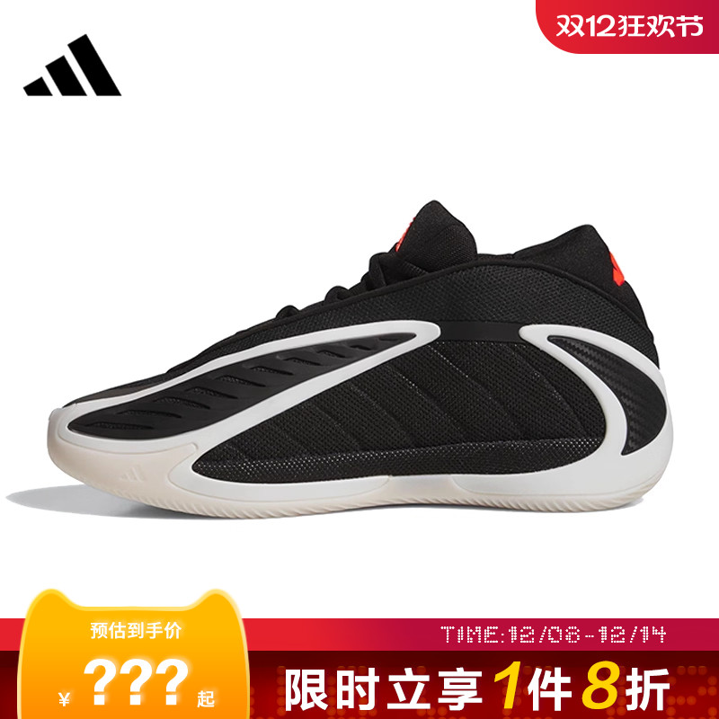 adidas阿迪达斯男鞋ANTHONY EDWARDS 2运动鞋篮球鞋JS3508