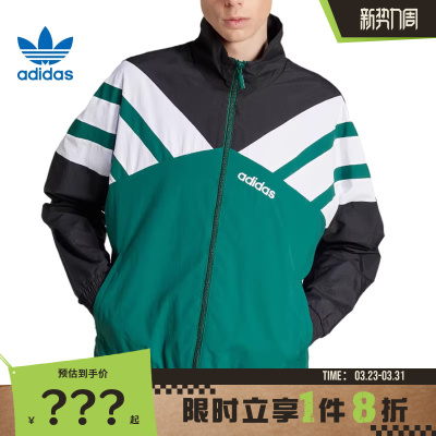 adidas阿迪达斯三叶草男子运动休闲夹克外套JX3053