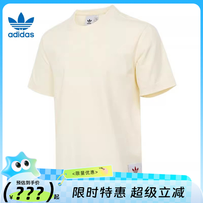 adidas阿迪达斯三叶草男子运动休闲短袖T恤法雅官方JX2617