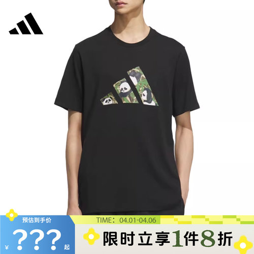 adidas阿迪达斯男子运动休闲短袖T恤KC1500