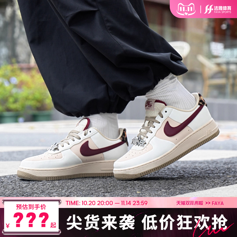 nike耐克女鞋AIR FORCE 1 '07运动鞋休闲鞋法雅IM7510-262