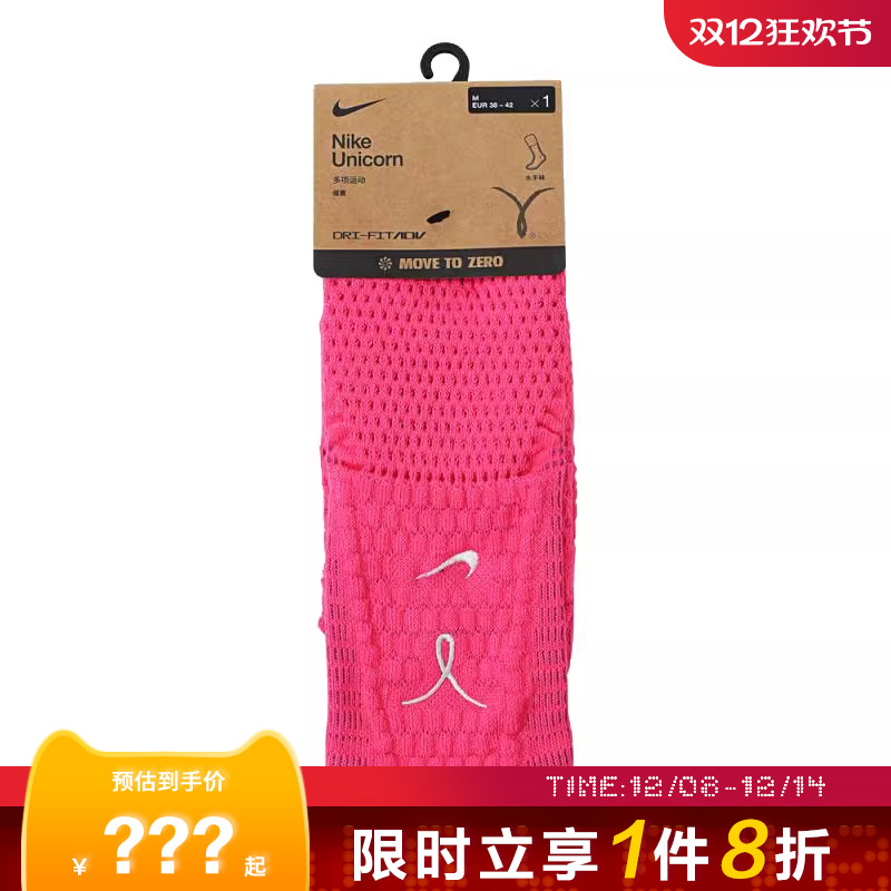 nike耐克男女运动休闲袜子IB9160-645