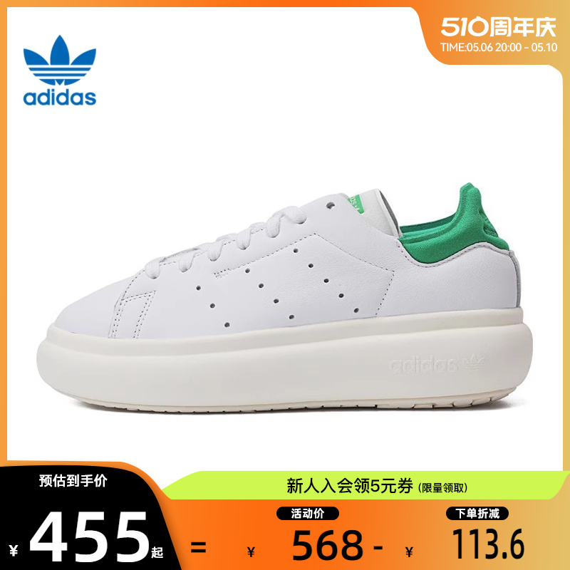 adidas阿迪达斯三叶草春女鞋STAN SMITH运动休闲鞋法雅官方ID2786