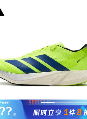 adidas阿迪达斯男鞋ADIZERO DRIVE RC运动鞋跑步鞋JR9379