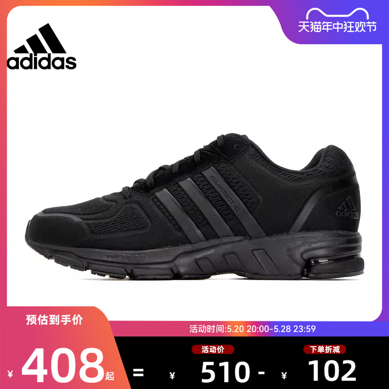 adidas阿迪达斯男鞋Equipment10运动鞋跑步鞋法雅官方HR0669 运动鞋new 跑步鞋 原图主图