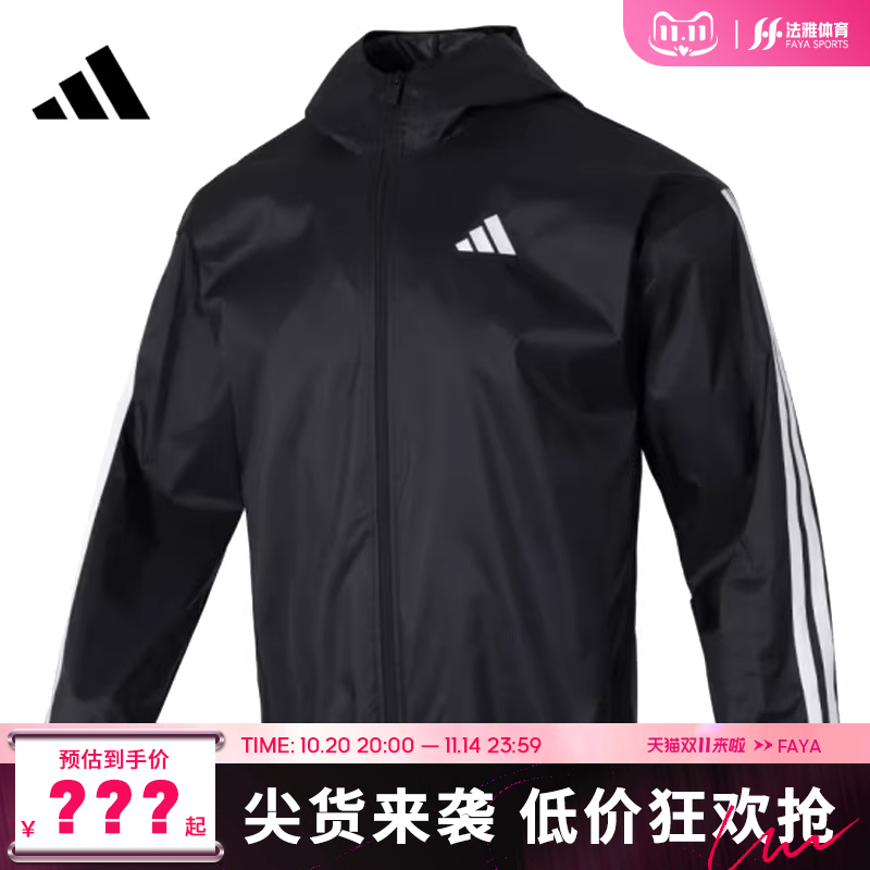 adidas阿迪达斯春季男子运动休闲夹克外套法雅官方IM7848