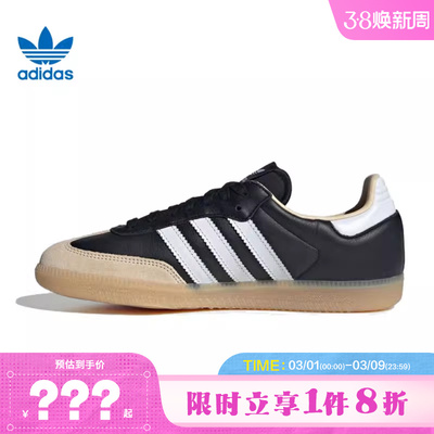 adidas阿迪达斯三叶草男女鞋SAMBA OG运动鞋休闲鞋JS3832