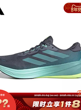 adidas阿迪达斯男鞋SUPERNOVA RISE 2运动鞋跑步鞋JQ7701