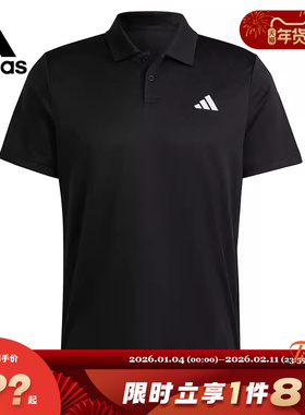 adidas阿迪达斯男子运动休闲翻领短袖T恤HS3236