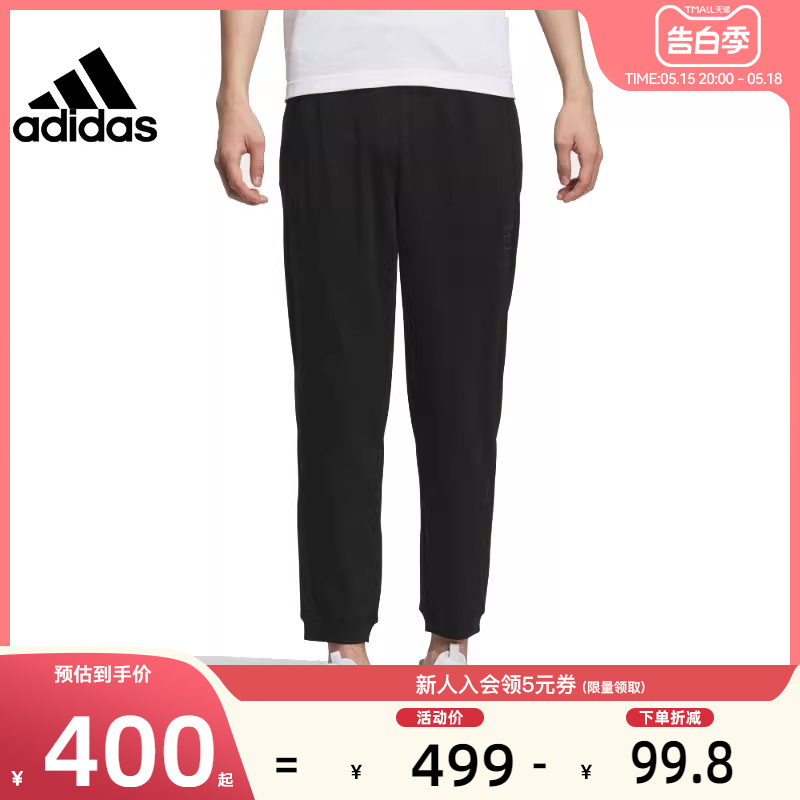 adidas阿迪达斯夏季男子运动休闲长裤裤子法雅官方IA8161 运动服/休闲服装 运动长裤 原图主图