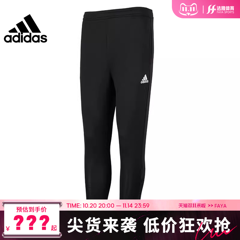adidas阿迪达斯夏季男子运动休