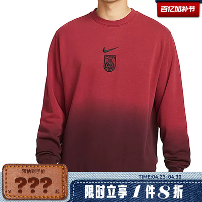 nike耐克男子运动休闲卫衣套头衫FJ7265-613