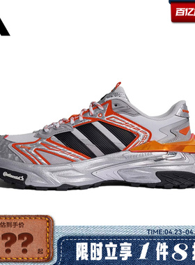 adidas阿迪达斯男女鞋XLG STORM EDGE HYPE运动鞋跑步鞋KI5134