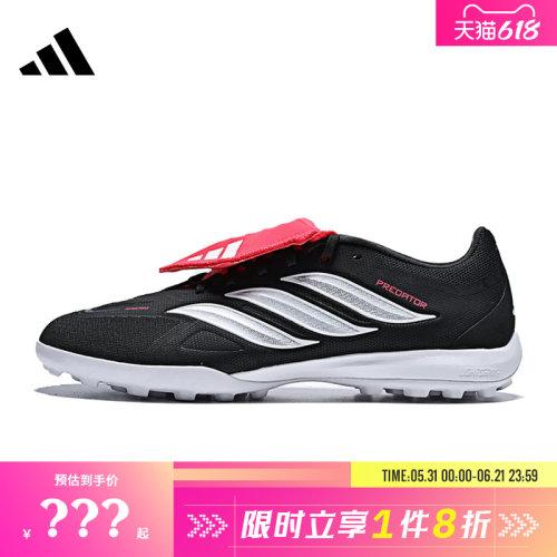 adidas阿迪达斯男女鞋PREDATOR LEAGUE FT运动鞋足球鞋JR5029