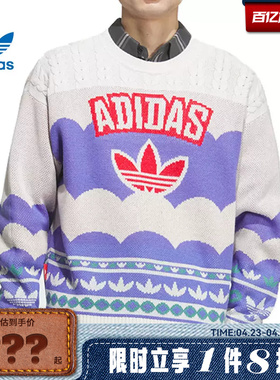 adidas阿迪达斯三叶草春季男子运动休闲针织套头衫JL8366