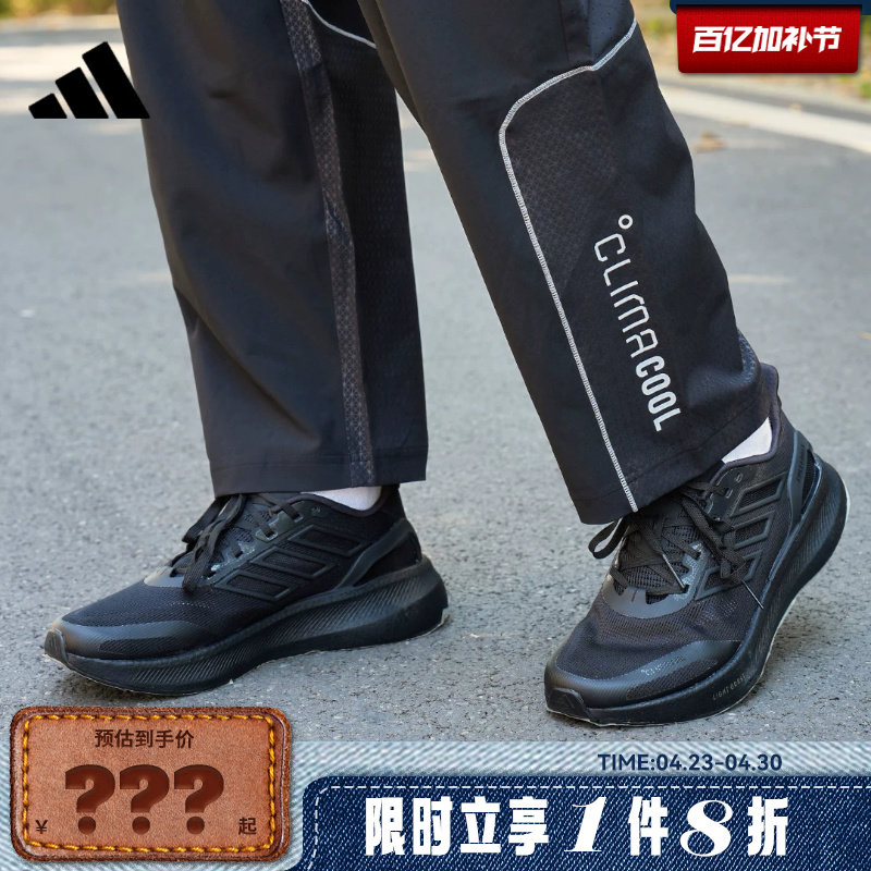 adidas阿迪达斯男女鞋CLIMACOOL运动跑步鞋JS5061