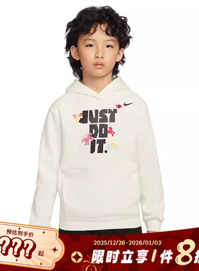 nike耐克大童运动休闲卫衣套头衫IQ3932-133