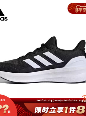 adidas阿迪达斯女鞋ULTRARUN运动鞋跑步鞋IH2636
