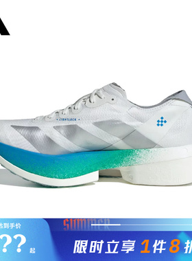adidas阿迪达斯ADIZERO ADIOS PRO 4运动鞋跑步鞋JR6354