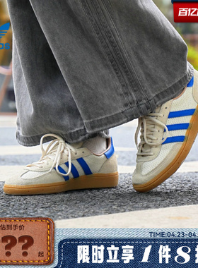 adidas阿迪达斯三叶草男女鞋HANDBALL运动鞋休闲鞋JS3865