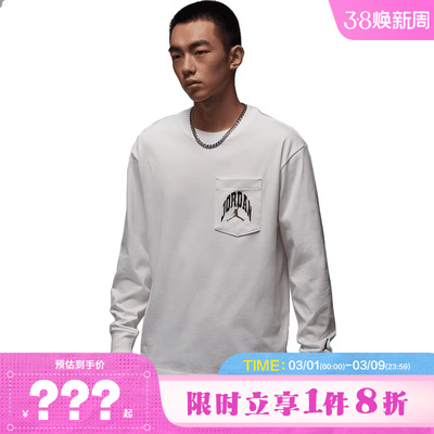 nike耐克男子JORDAN运动休闲长袖T恤HV4568-133