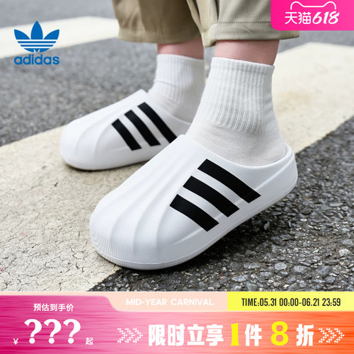 adidas阿迪达斯三叶草男女鞋adiFOM SUPERSTAR运动拖鞋IF6184