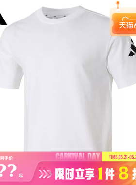 adidas阿迪达斯男子运动休闲短袖T恤JC9296