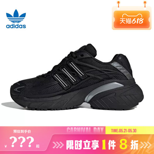 adidas阿迪达斯三叶草男女鞋ADISTAR XLG运动鞋休闲鞋HQ7555