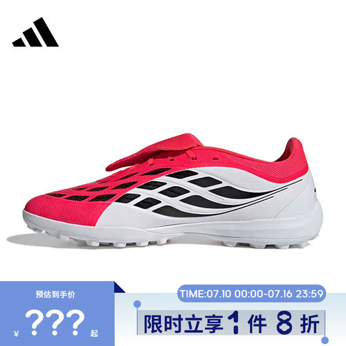 adidas阿迪达斯男女鞋PREDATOR LEAGUE FT运动鞋足球鞋JR7873