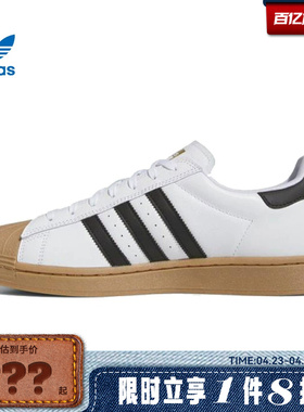 adidas阿迪达斯三叶草男女鞋SUPERSTAR ADV运动鞋休闲鞋IE0669