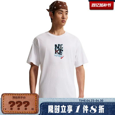 nike耐克男子运动休闲短袖T恤IM5043-100