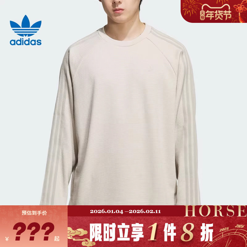adidas阿迪达斯三叶草男子运动休闲长袖T恤KH1175,运动服/休闲服装,运动T恤,淘宝优惠券,粉丝福利购,淘宝优惠卷