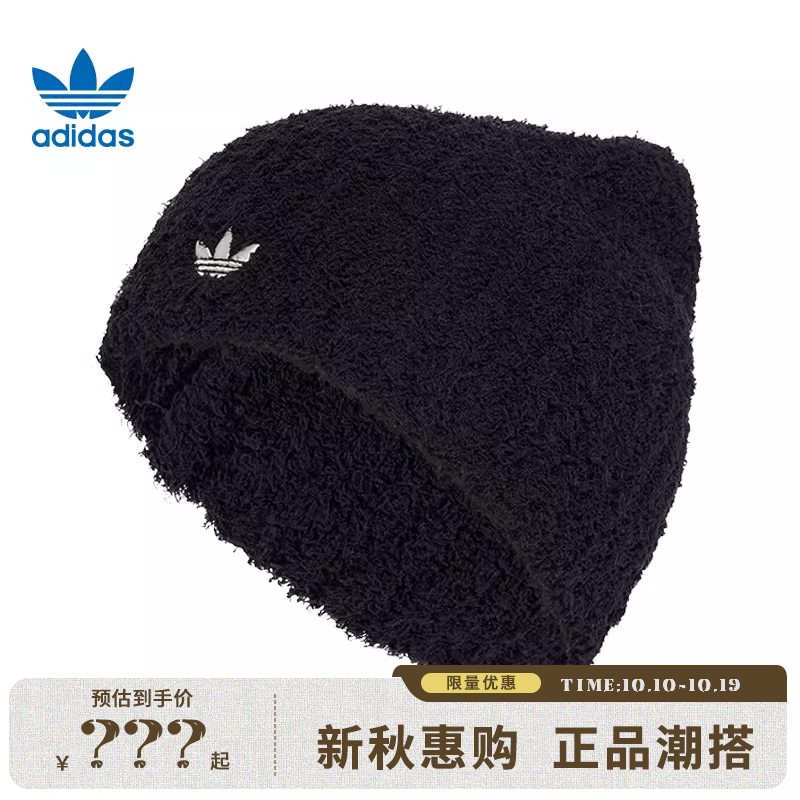 adidas阿迪达斯三叶草女子运动休闲针织帽帽子法雅KB3019