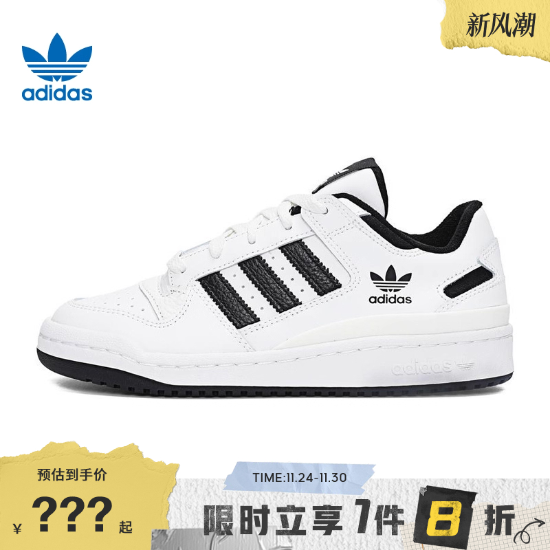 adidas阿迪达斯三叶草男女鞋FORUM运动鞋休闲鞋IH7830