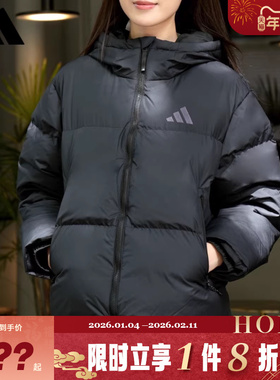 adidas阿迪达斯女子运动休闲羽绒服外套JV6192