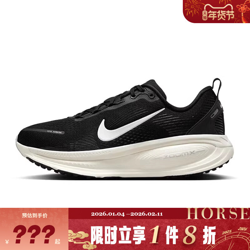 nike耐克女鞋VOMERO 18运动鞋跑步鞋HM6804-005,运动鞋new,跑步鞋,淘宝优惠券,粉丝福利购,淘宝优惠卷