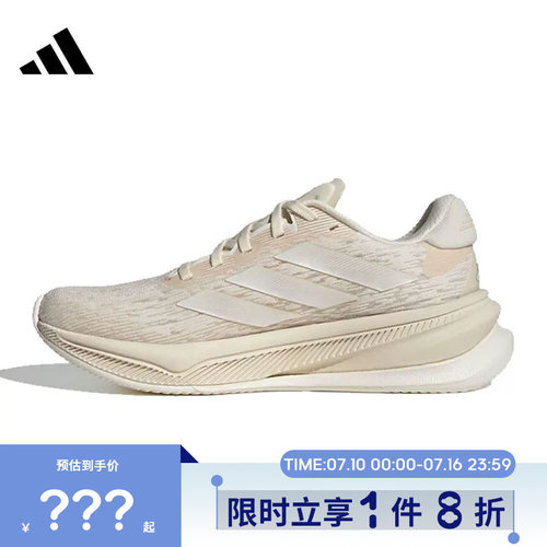 adidas阿迪达斯女鞋SUPERNOVA COMFORTGLIDE运动跑步鞋IH0905