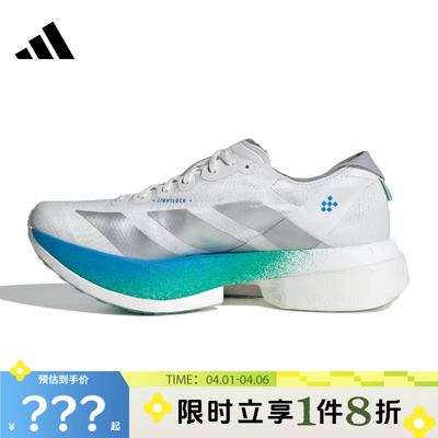 adidas阿迪达斯ADIZERO ADIOS PRO 4运动鞋跑步鞋JR6354