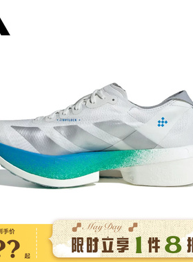 adidas阿迪达斯ADIZERO ADIOS PRO 4运动鞋跑步鞋JR6354