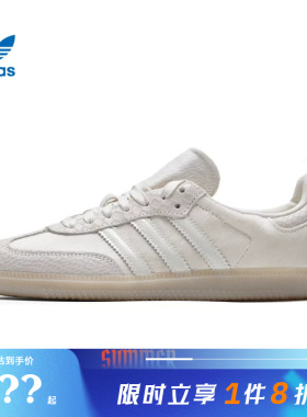 adidas阿迪达斯三叶草女鞋SAMBA OG运动鞋休闲鞋IH9148