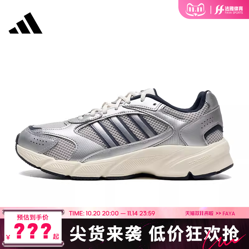 adidas阿迪达斯夏季男鞋CRAZYCHAOS运动鞋跑步鞋法雅官方JP8052