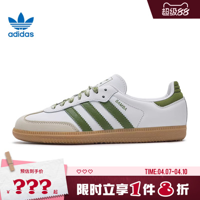adidas阿迪达斯三叶草女鞋SAMBA OG运动鞋休闲鞋JS1352