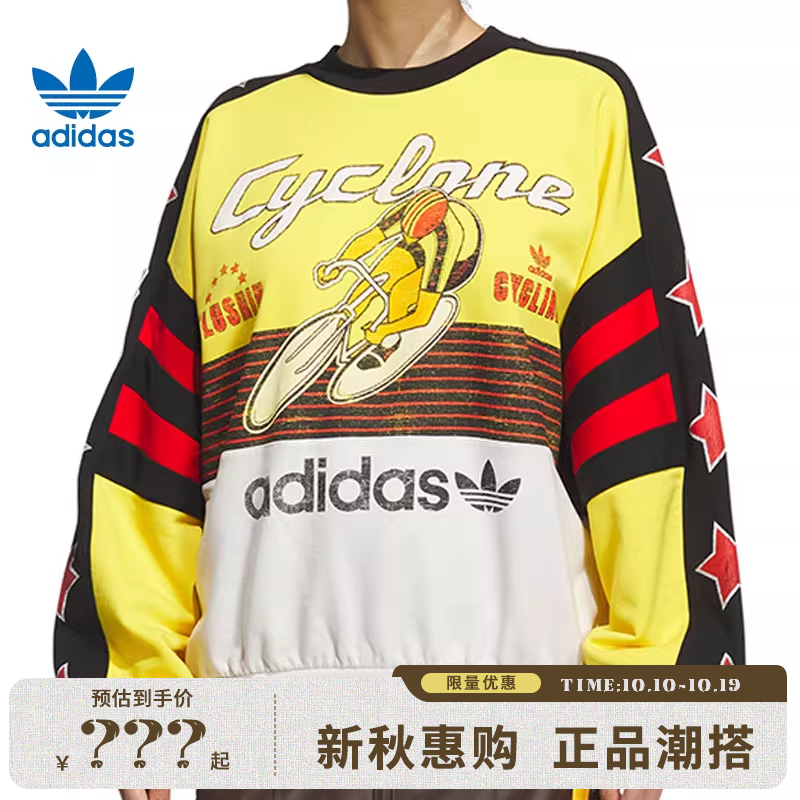 adidas阿迪达斯三叶草男子运动休闲卫衣套头衫法雅KG3145