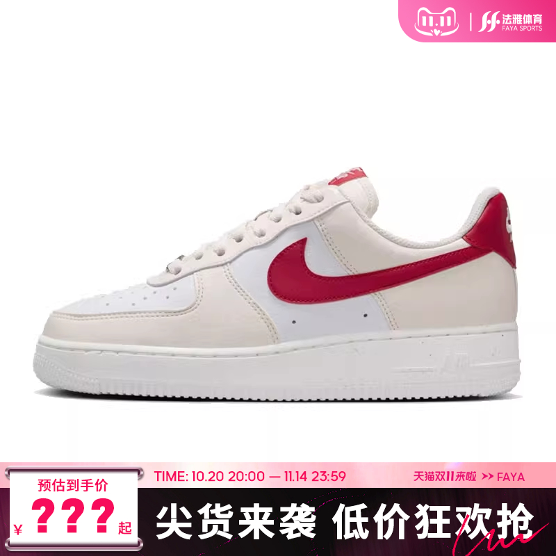 nike耐克女鞋AIR FORCE 1 '07运动鞋休闲鞋法雅官方DC9486-109