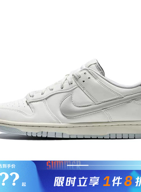 nike耐克男鞋DUNK运动鞋休闲鞋IM4411-100